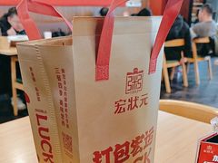 -宏状元现熬粥·京味菜(黄寺大街店)