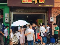 -细妹五香牛杂(步行街店)
