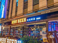 -M99 BEER世界啤酒吧(鸿云悦街店)