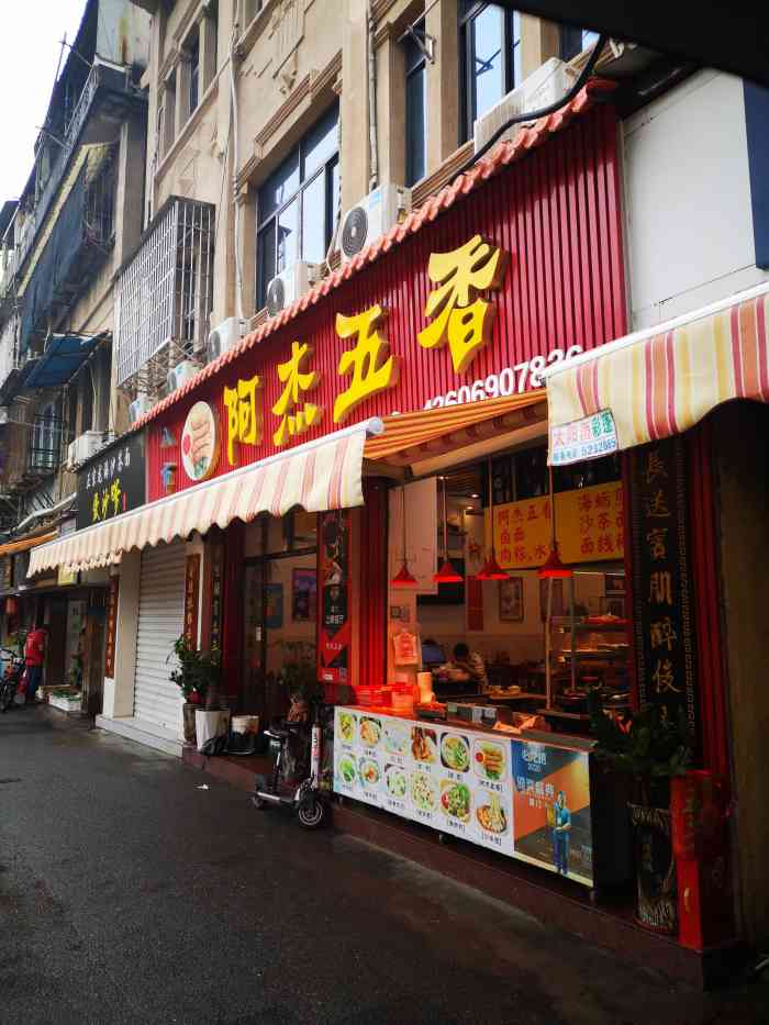 八市阿杰五香(大元路分店)-"「五香条」这个是阿杰五香的招牌啦 喜欢