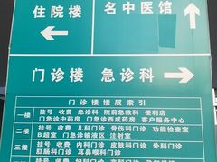 -广州中医药大学深圳医院(福田)