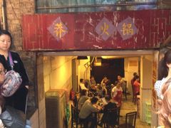-邓莽子老火锅(鲁祖庙店)