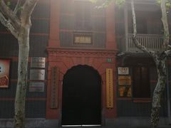 -中共一大纪念馆
