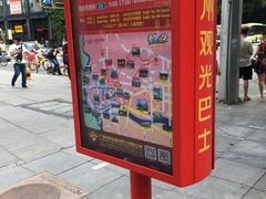 -广州都市观光巴士(粤陶巴)