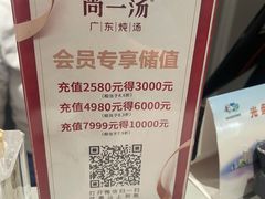 -尚一汤·粤菜海鲜(环球港店)