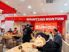 -琴岛顺天馄饨(崂山金鼎店)