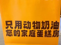 -卷们·现制生日蛋糕·蓝风车动物奶油(金源店)