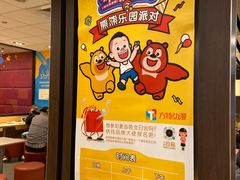-麦当劳(曲阳店)
