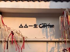 -西安创业咖啡街区