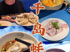 -千岛蚝高压锅生蚝·人参火锅(白云万达店)