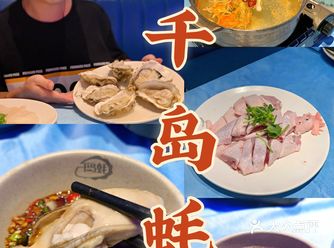 广州美食|白云区性价比高的宵夜店|千岛蚝