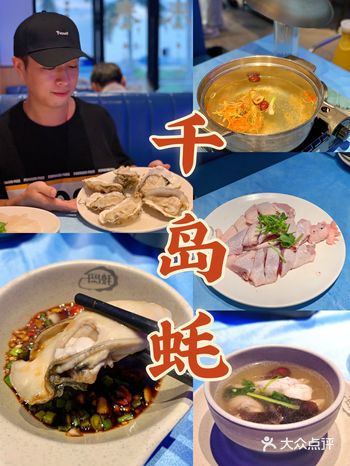 广州美食|白云区性价比高的宵夜店|千岛蚝