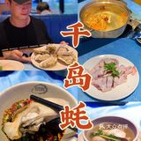 广州美食|白云区性价比高的宵夜店|千岛蚝[调皮][调皮][调皮]