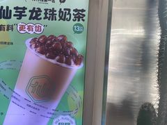 -仙雨林·奶茶鲜果茶(书院巷店)