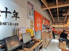 -味千拉面(淮安万达店)