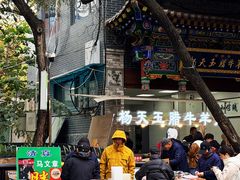 -马文章胖子甑糕(洒金桥店)