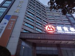 -招商银行(广州机场路支行)