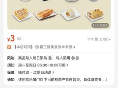 -永和大王(春日上新·浦东南路店)