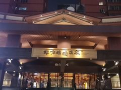 -北方暖暖温泉度假洗浴