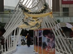 -福田卓悦INTOWN购物中心