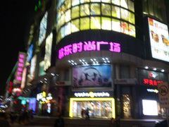 -吾悦广场(天津和平店)