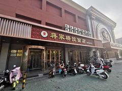 门面-蒋家桥饺面店(四望亭路店)