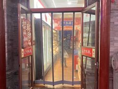 -六味斋(柳巷店)