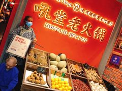 -吼堂老火锅(武汉 天地壹方南馆店)
