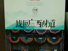-桂小厨广西菜(青秀万达店)