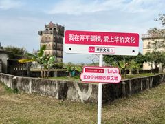 -赤坎·广东华侨国际旅游度假区