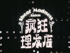 -瑞虹新天地月亮湾