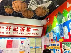 -孖记茶档·热腾茶餐(乐峰店)