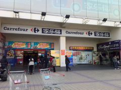 -家乐福(川沙店)
