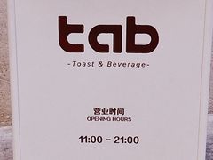 -tab(天河南店)