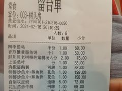 -龙桥私厨·姜花菊花过桥鱼·顺德菜(容桂店)