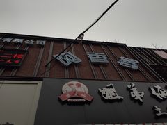 -赵记阿香婆麻辣涮(平顶山店)
