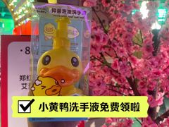 -华威约饭街