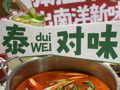 -潮正和潮汕牛肉火锅·老字号(番禺万达店)