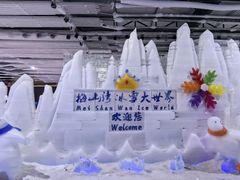 -宁波冰雪大世界(北仑区)