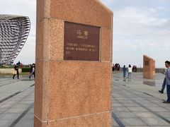 -南汇嘴观海公园