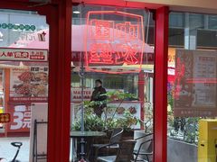 -塔斯汀·中国汉堡(蓝润置地广场店)