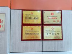 -谢继红26号牛肉汤(田家庵店)