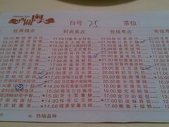 菜单-广东胜利宾馆西关粤中餐厅