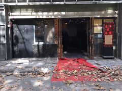 -果渊斋老米家泡馍馆(大雁塔店)