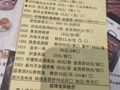 -新兴·金羊座·粤菜点心(乐峰店)
