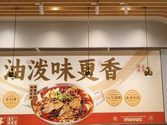 -每味每客·重庆麻辣烫(拓展大厦店)