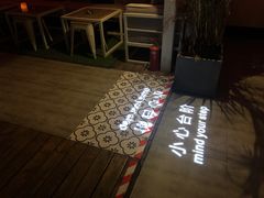 -AZUL by FUEL蓝色·法式酒馆(琶醍店)