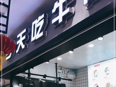 -（滨海服务区）餐厅