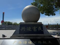 -大清国一号界碑