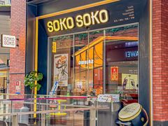 -SOKO SOKO(壹方天地店)